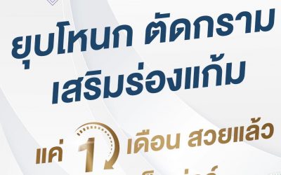 กระชายวัย ละมุนมากเวอร์