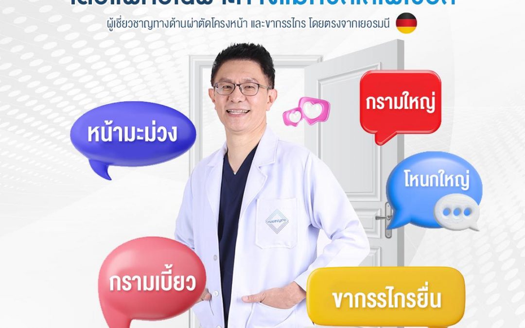 ประตูสู่ความงาม